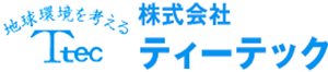 株式会社ティーテックのプライバシーポリシーをご紹介します。公共機関からのご依頼も多い当社では、適切にお客様の個人情報を保護・管理しています。